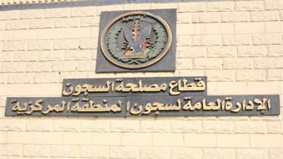 منح جميع نزلاء السجون زيارة استثنائية بمناسبة عيد تحرير سيناء  