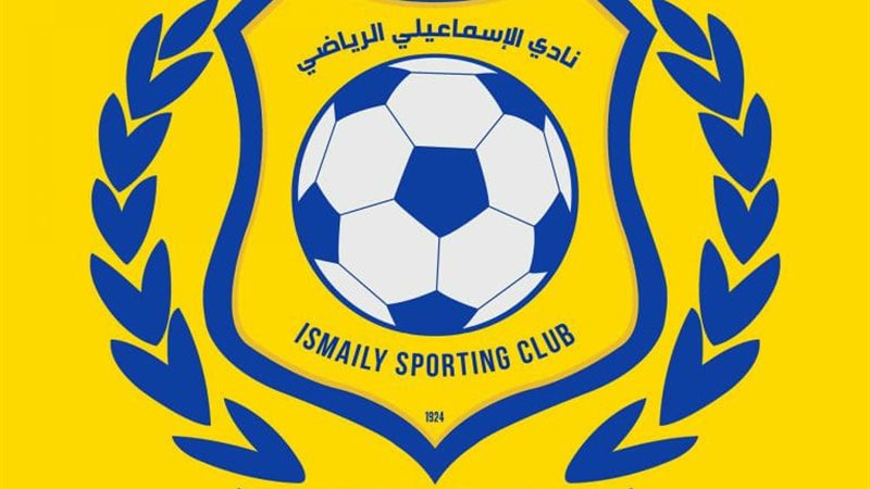 نادي الإسماعيلي