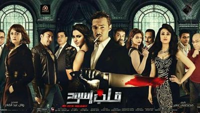 الثلاثاء المقبل.. العرض الخاص لفيلم 