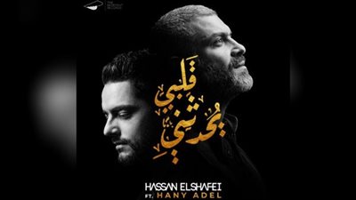 هاني عادل يغني 