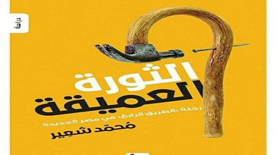اليوم.. محمد شعير يوقع 