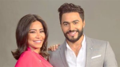 تامر حسني يهنئ شيرين عبد الوهاب وحسام حبيب بزفافهما