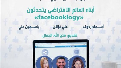اليوم.. ندوة 