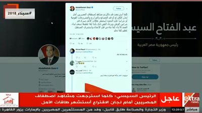 عاجل| السيسي: يزداد اليقين لدي بأننا أمة عظيمة