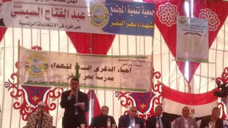 ذكرى مذبحة البقر