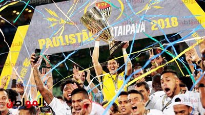 كورينثيانز يهزم بالميراس ويتوج بلقب دوري ساو باولو في لقاء مثير