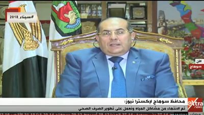 محافظ سوهاج: نمتلك نصيب الأسد من خطة التنمية بالصعيد