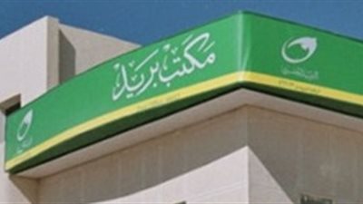 حميها حراميها.. موظف بريد يختلس 5 آلاف جنيه  