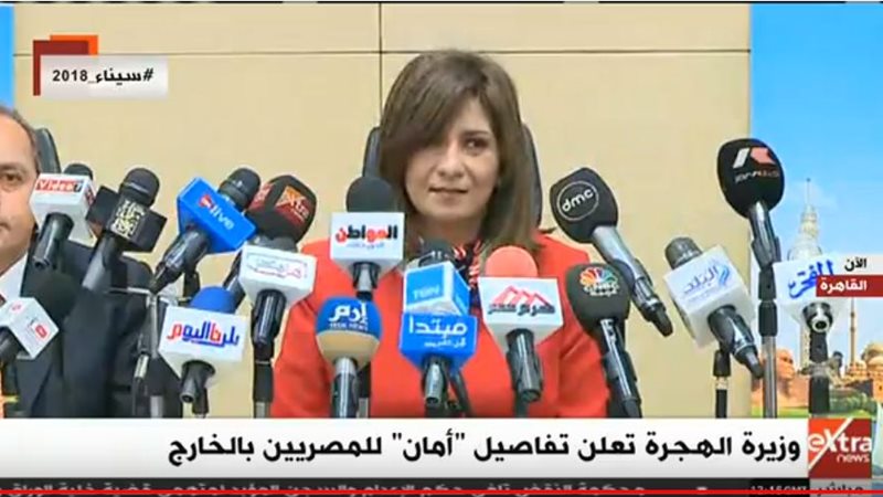 وزيرة الهجرة تعلن