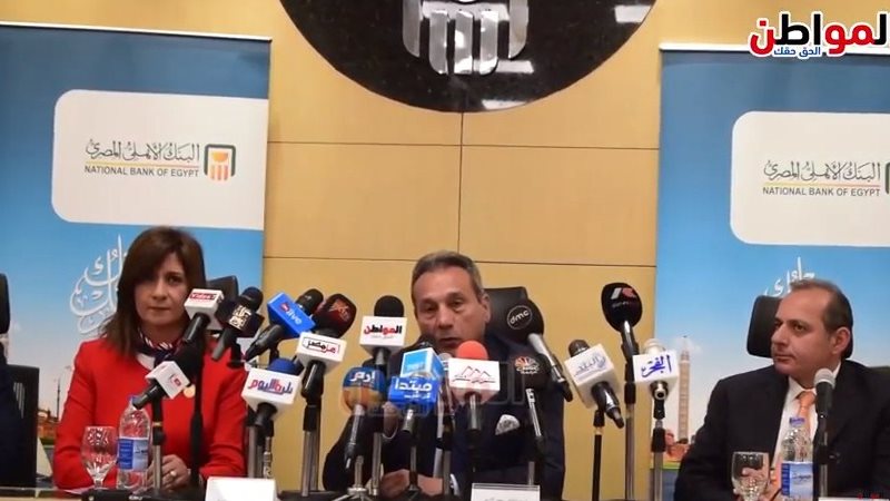 رئيس بنك مصر