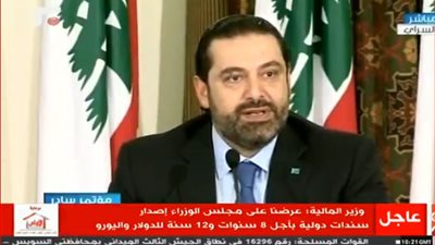 الحريري: وفرنا أموالاً جيدة من الدعم العربي.. والسعودية ساهمت بمليار دولار