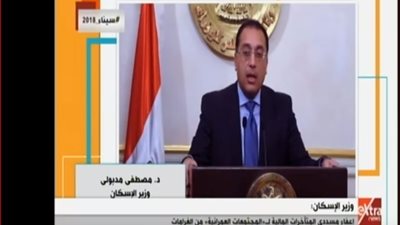 فيديو| الإسكان: الإعفاء من الغرامات لمسددي المتأخرات المالية 