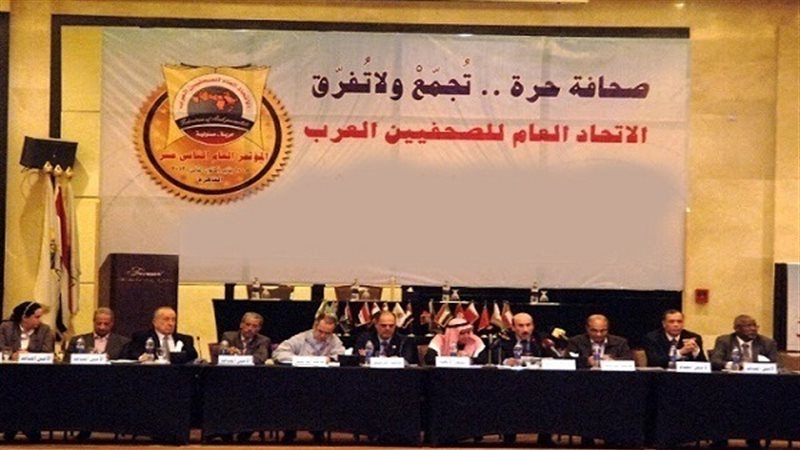 الاتحاد العام للصحفيين