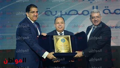صور| وزير المالية يكرم عدد من رؤساء القطاعات المعنيين في مؤتمر ميكنة الموازنة العامة