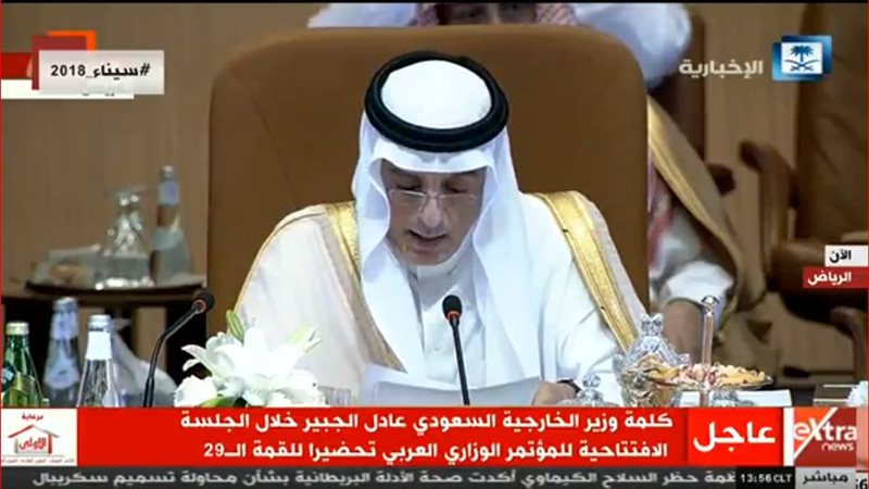 وزير الخارجية السعودي