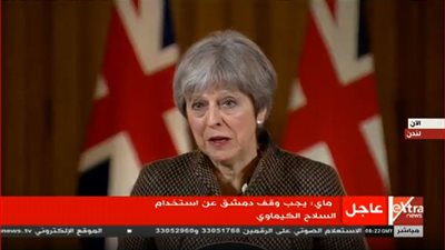 عاجل| ماي: يجب وقف دمشق عن استخدام السلاح الكيماوي في سوريا