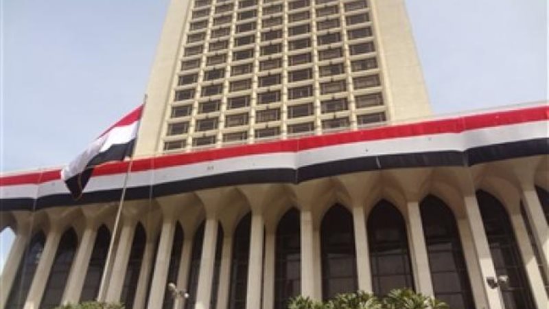 الخارجية المصرية