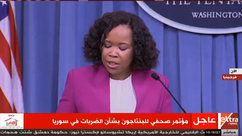  المؤتمر الصحفي للبنتاجون