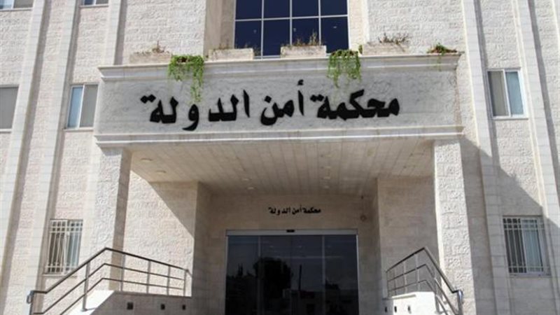 محاكم أمن الدولة