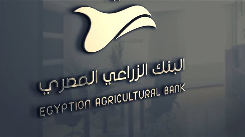 البنك الزراعى 