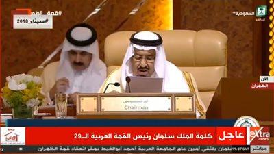 القمة العربية الـ29| العاهل السعودي: نحمل الميليشيات الحوثية كامل المسئولية تجاه الأزمة الإنسانية باليمن