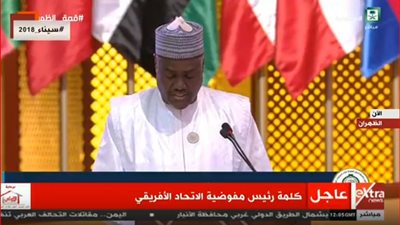 القمة العربية الـ29| الاتحاد الافريقي: تفجير ثورة المعرفة أفضل وسيلة لمكافحة الإرهاب