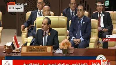 السيسي فى القمة العربية الـ 29: القضية الفلسطينية أوشكت على الضياع 