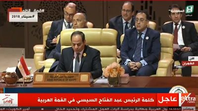 القمة العربية الـ29 | السيسي: قضية فلسطين تضع الضمير الإنساني على المحك 