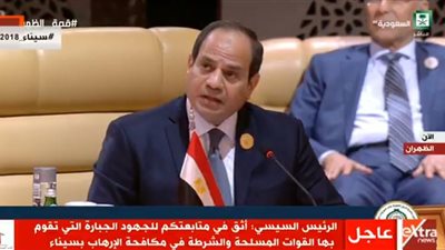 القمة العربية الـ29 | الرئيس السيسي: مصر ملتزمة باعتدال الأوضاع فى اليمن.. ولا مستقبل هناك إلا بحل سياسي عربى 