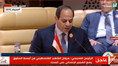 القمة العربية الـ29| السيسي: القوات المسلحة المصرية تخوض حرب شرف ضد الإرهاب