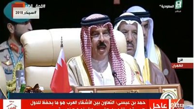 القمة العربية الـ29| أمير البحرين: المجتمع الدولى مطالب بدور أكبر لوقف الانتهاكات بحق الدول العربية 