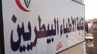  نتائج فرز نقابة البيطريين.. 