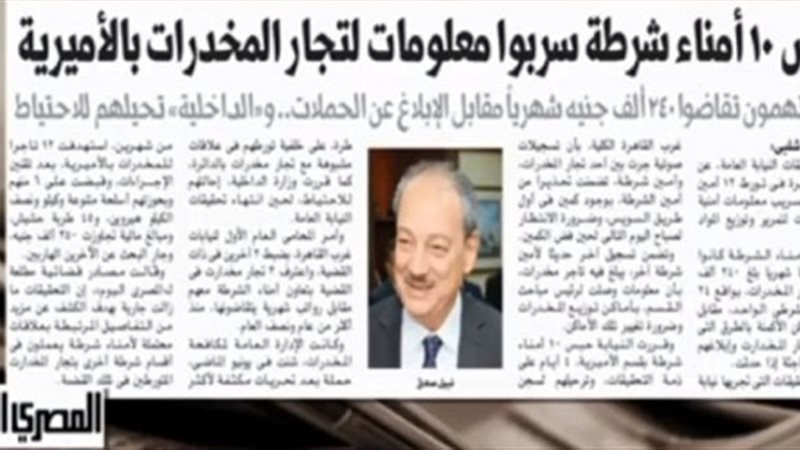 خبر المصري اليوم
