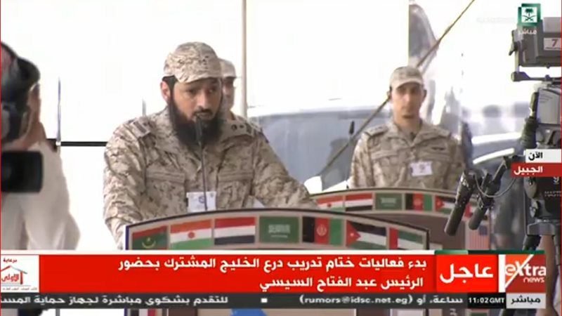 ختام تدريب درع الخليج