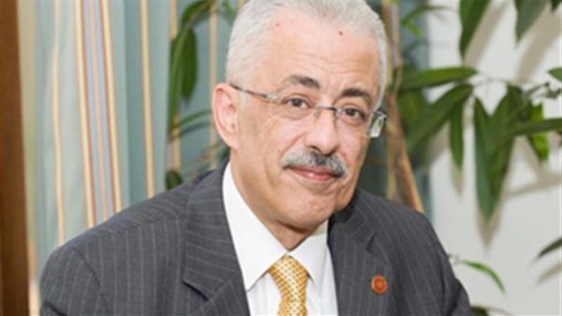 وزير التربية والتعليم