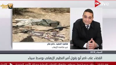 فيديو|خبير مكافحة الارهاب: استهداف قيادات الإرهاب بسيناء يسهل عمل قواتنا المسلحة