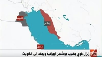 فيديو| زلزال قوي يضرب بوشهر الإيرانية ويمتد للكويت