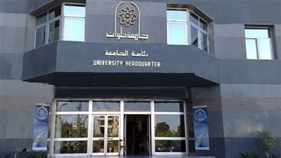 حسام رفاعي نائبًا لرئيس جامعة حلوان