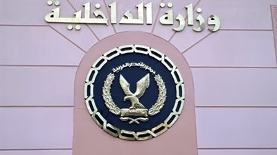 بالتفاصيل.. وزارة الداخلية تجري حركة تنقلات جديدة