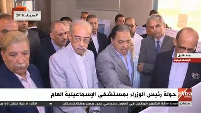 صور| شريف إسماعيل يتفقد مستشفى الإسماعيلية العام