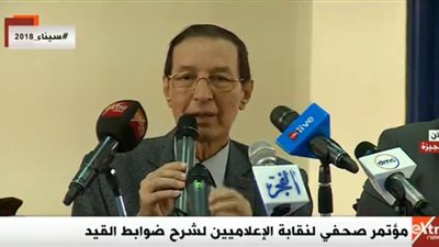 بث مباشر| المؤتمر الصحفي لنقابة الإعلاميين