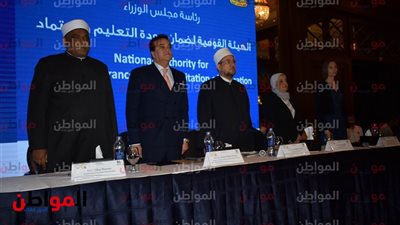 صور| انطلاق المؤتمر الدولي الخامس لجودة التعليم