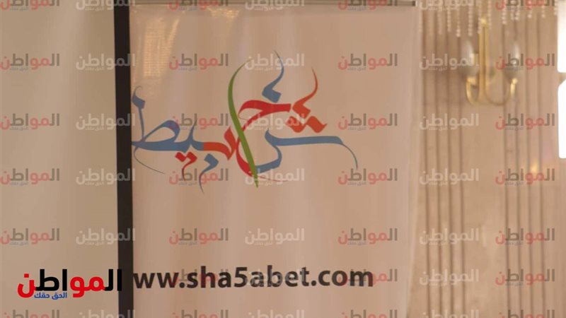 احتفالية موقع شخابيط