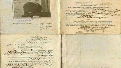 حكاية صورة| أول صورة لرخصة قيادة الأوتوموبيل للسيدات بالقطر المصري . 
