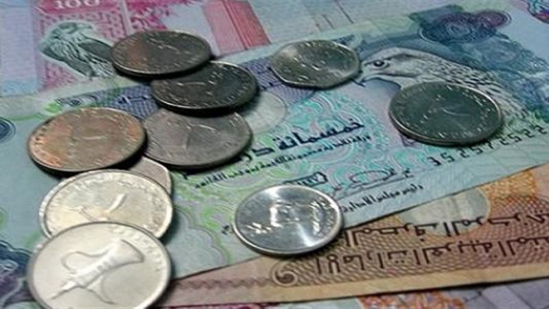 أسعار الدرهم الإماراتى
