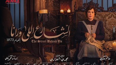 شاهد.. فريق عمل 