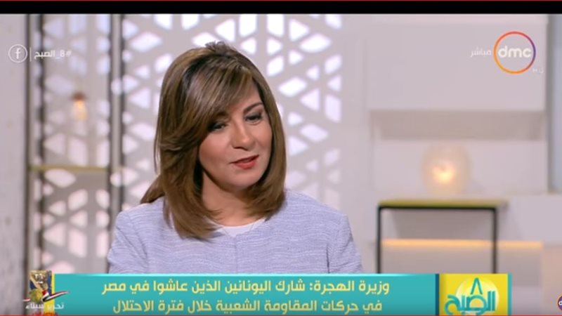 نبيلة مكرم وزيرة