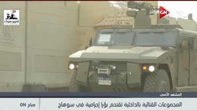 فيديو| المجموعات القتالية بالداخلية تقتحم بؤرًا إجرامية في سوهاج 