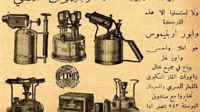 إعلانات زمان| وابورات الغاز 