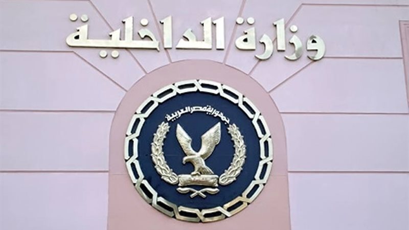 الداخلية